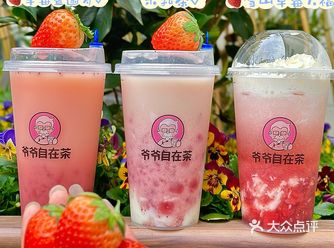 喝到了！KFC限定草莓饮，我建议苏州人手一杯