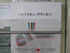 -东京都厅舍