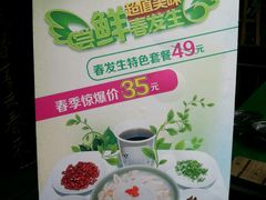 -春发生饭店·非遗(南院门店)