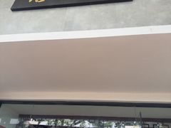 -桃源居(蠡园店)