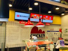 -1973继光香香鸡(合生汇购物中心店)