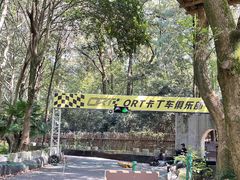-WeLope紫金山探险公园