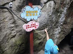 -秦岭终南山世界地质公园翠华山景区