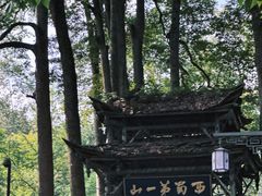 -青城山