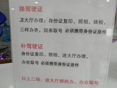 -沈阳市公安局交警支队浑南大队车管所