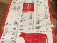 -牛很鲜潮汕牛肉火锅(朝晖路店)