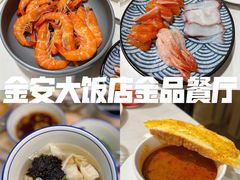 -金安大饭店-金品自助餐厅