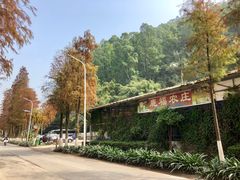 门面-鹿福农庄(南沙天后宫店)