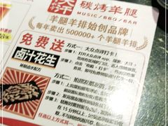 -青松宇大汗·碳烤羊腿(大浪店)