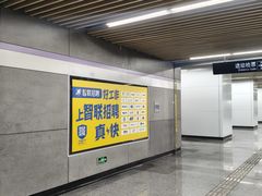 -同济大学(地铁站)
