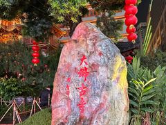 -大佛古寺