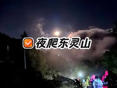 -灵山