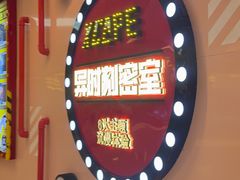 -Xcape异时刻密室逃脱魔法互动(瑞虹天地太阳宫店)