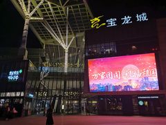 -海底捞火锅(漕宝路店)