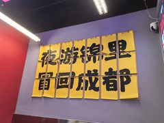 -蓉三少冒烤鸭·四川小吃集(北京首店)