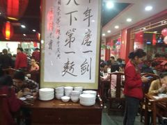 大堂-天下第一面(大雁塔北广场店)