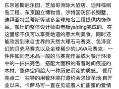 -casamosaico卡萨马可意大利餐厅