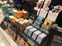 -星巴克(深圳音乐厅店)