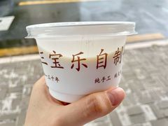 三宝乐自制奶酪-新侨三宝乐面包店(崇文门店)