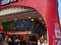 门面-蜜雪冰城(万达广场外B号门门口外集装箱店)