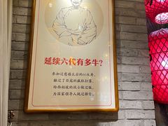 -真定郝家排骨(正定县总店)