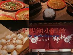 -先启半步颠小酒馆(常熟万达广场店)