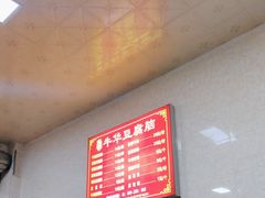 -代四孃牛华豆腐脑美味小食(总店)