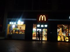 -麦当劳(杭州西湖银泰百货店)
