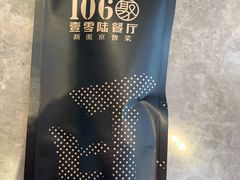 -106餐厅(山水文园店)
