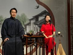 -琵琶语评弹茶馆(苏州平江路店)