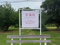 -祥源·阜阳生态乐园