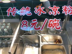 -捌玖粉面馆·猪油拌粉