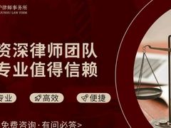 -上海领胜律师团队·法律咨询