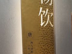 -不倒翁·徽天下名菜楼(马鞍山路店)