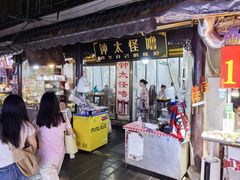 -钟太怪噜(小吃街店)