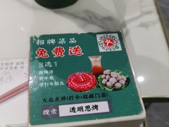 -透明思烤·自助烤肉海鲜火锅(东部星悦天地店)