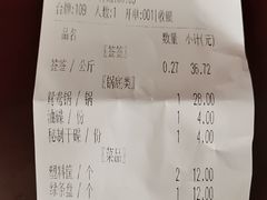 账单-钢管厂五区小郡肝串串香(通锦桥店)