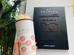 -伏小桃(明瓦廊店)