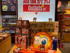 零售区-来伊份(龙之梦长宁店)