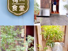 -鸭川食堂·鳗丼(鼓楼店)