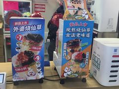 零售区-蜜雪冰城(武进区吾悦店)