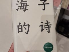 -思南书局·诗歌店