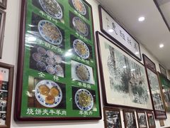 -老爆肚满五香烧牛羊肉