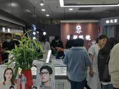 -华彬眼镜专业渐进配镜(潘家园店)