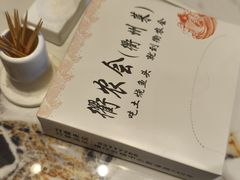 -衢农会·衢州菜·宴请(国际机场店)