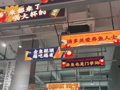 门面-金多鱼大排档·烤鱼·烧烤·宵夜(江南水都店)