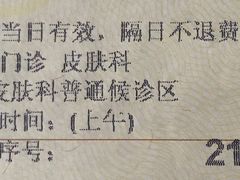 -复旦大学附属华山医院(总院)