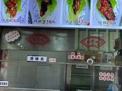 -赵元章肉骨烧(山塘街店)