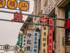 -汕头市小公园