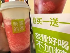 -奈雪的茶(苏宁广场店)